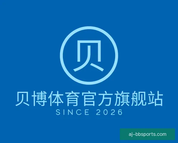 知道贝博体育官方旗舰站